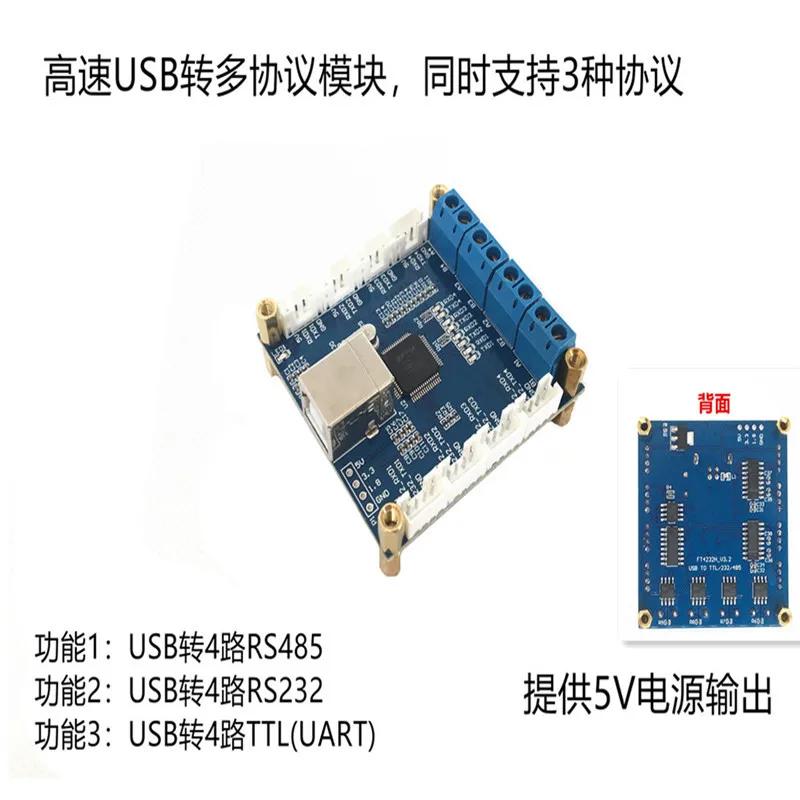 FT4232H  USB-4 RS485, 4 RS232  